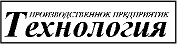 ПП «Технология», ООО СЦ