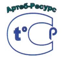 «Артеб-Ресурс», ООО СЦ
