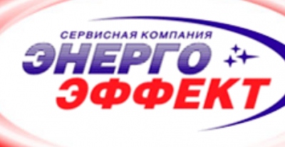 ООО «СК ЭнергоЭффект» СЦ