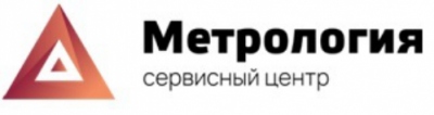 Сервисный центр «Метрология», ООО СЦ