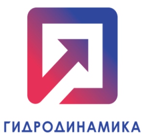 «Гидродинамика», ООО СЦ