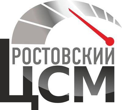 ФБУ «Ростовский ЦСМ»
