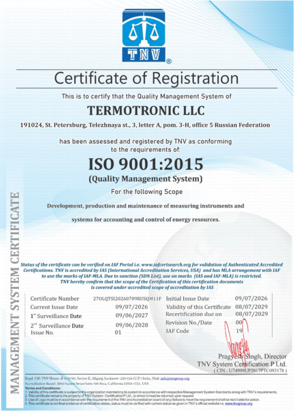 Cертификат ISO 9001:2015 (en)